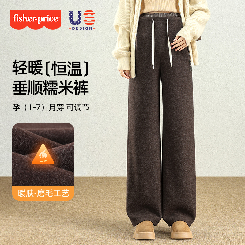 费雪孕妇裤子秋冬2025新款外穿加绒厚糯米阔腿裤孕期不勒肚子长裤