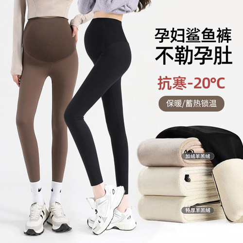 费雪高弹塑形孕妇瑜伽裤