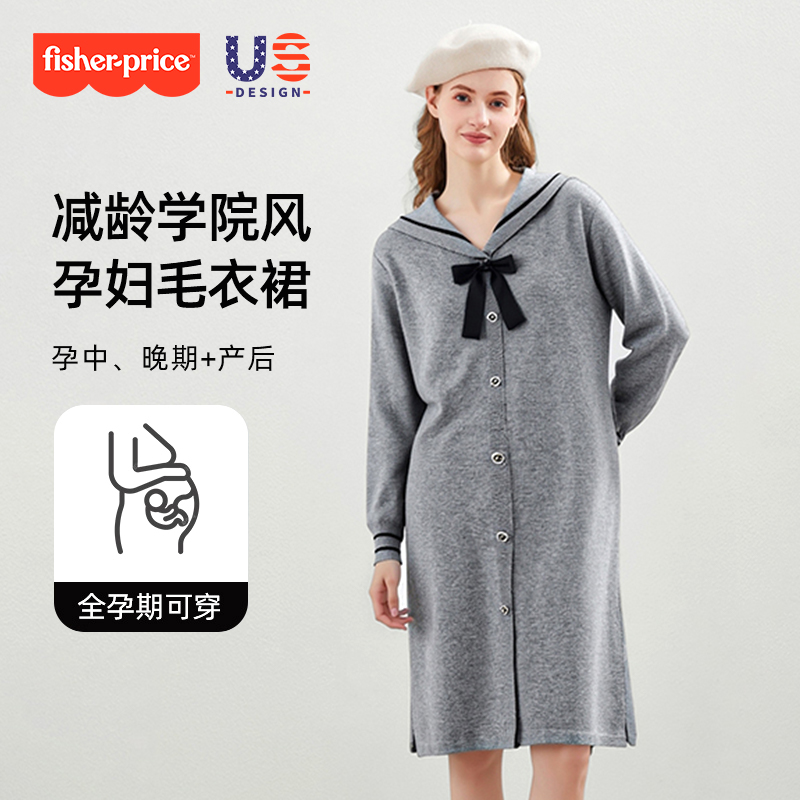 孕妇冬季针织开衫毛衣连衣裙套装