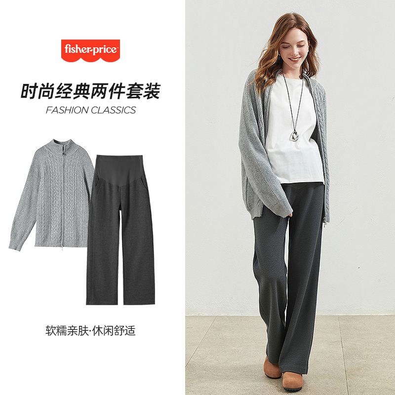 孕妇秋冬针织开衫羊毛阔腿裤套装
