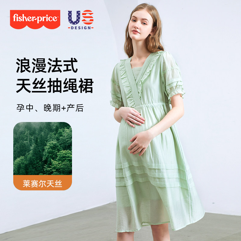 美国费雪孕妇装夏装小个子裙子中长天丝时尚连衣裙女夏季短袖上衣