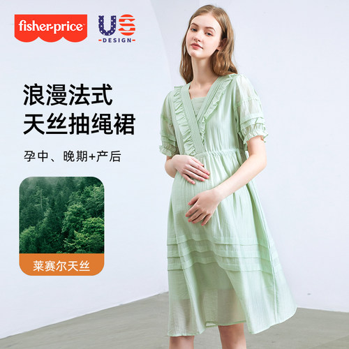 美国费雪夏季短袖天丝孕妇连衣裙