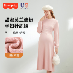 长裙套装 时髦孕妇秋季 春秋针织裙子女秋装 费雪孕妇连衣裙2025新款