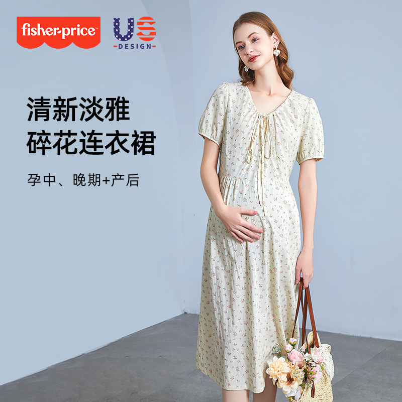 美国费雪孕妇连衣裙夏季2025新款时尚宽松遮肚碎花裙孕妇裙子夏装