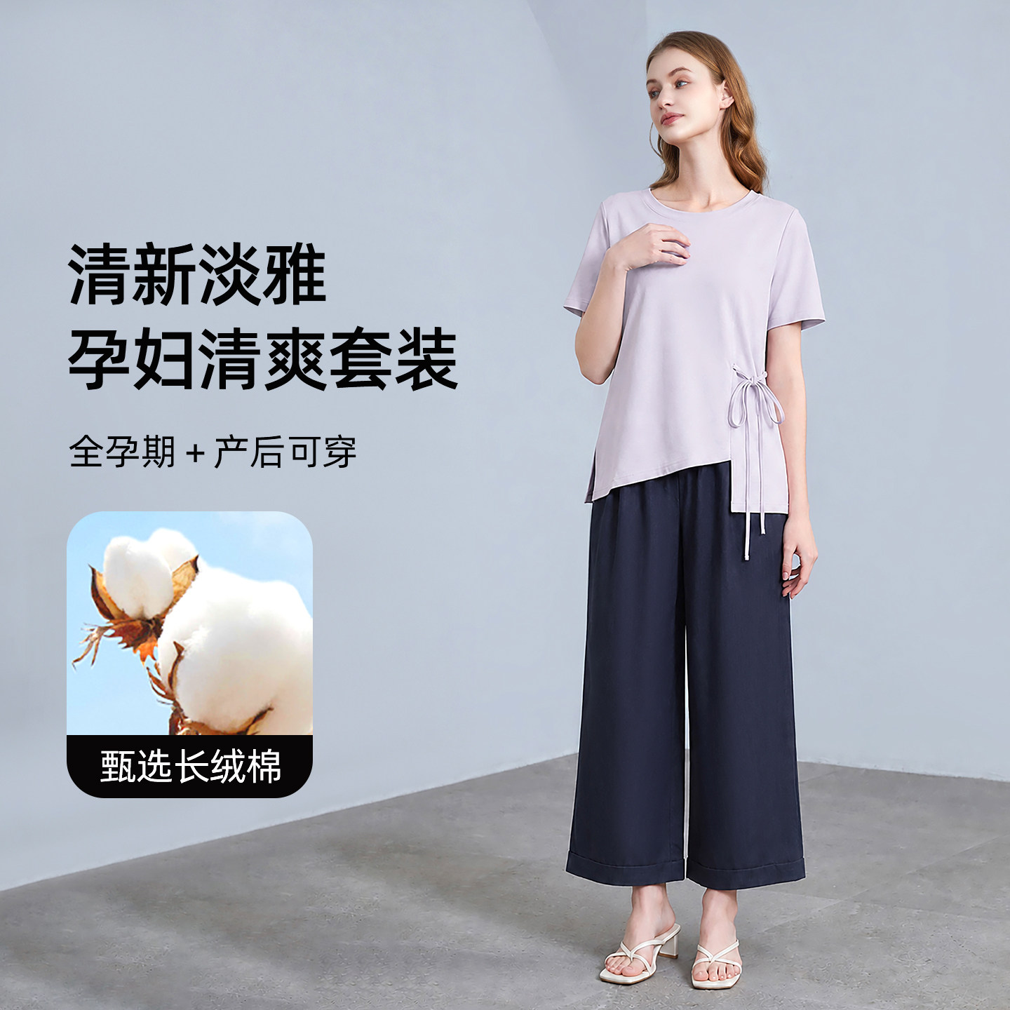孕妇夏季短袖T恤天丝八分裤套装图片