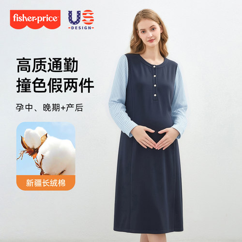 孕妇秋季条纹衬衫假两件连衣裙