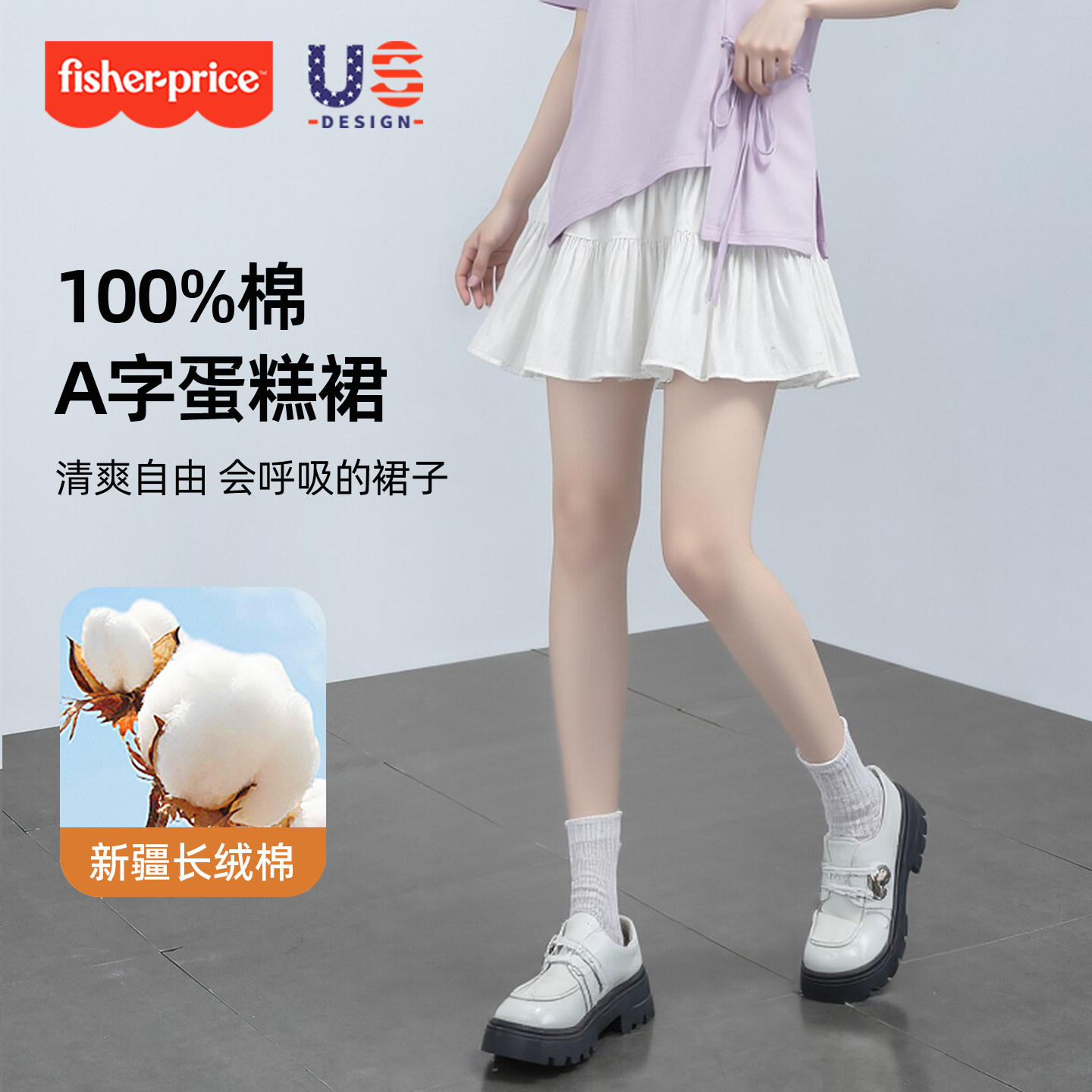 费雪孕妇夏装纯棉无托腹半身裙夏季外穿蓬蓬短裙怀孕上衣T恤套装