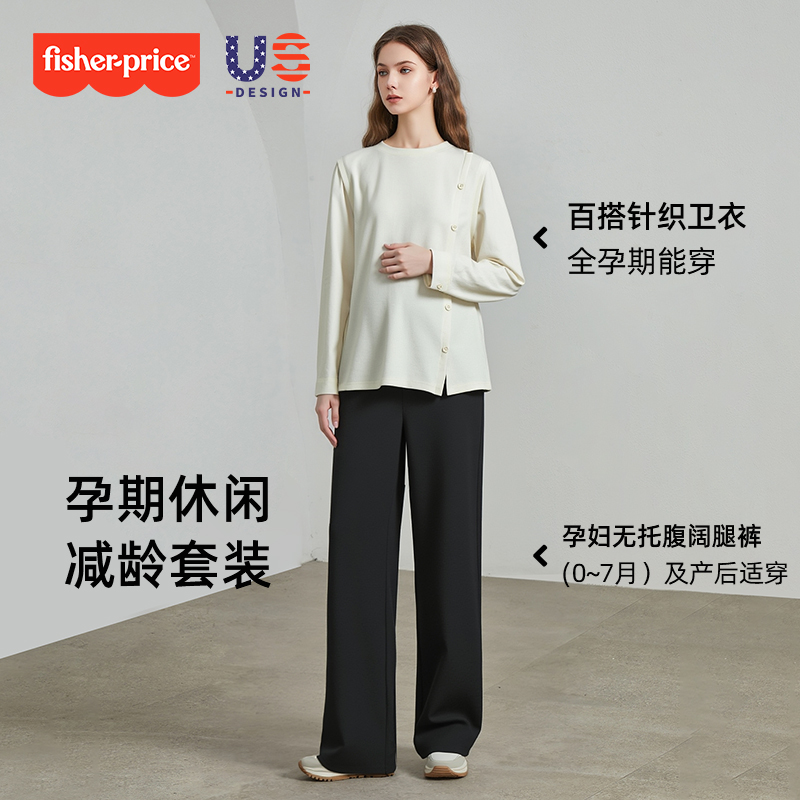 孕妇春秋通勤卫衣阔腿裤两件套装