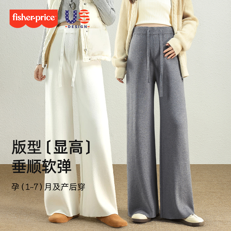 费雪孕妇阔腿裤秋冬外穿大码无托腹2025新款孕早期不勒肚子休闲裤