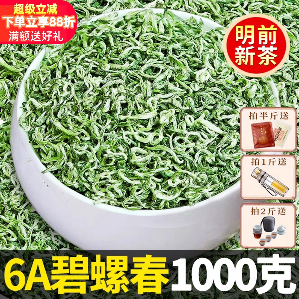 2025年新茶碧螺春品质早春明前嫩芽绿茶清爽甘甜浓香型1000克