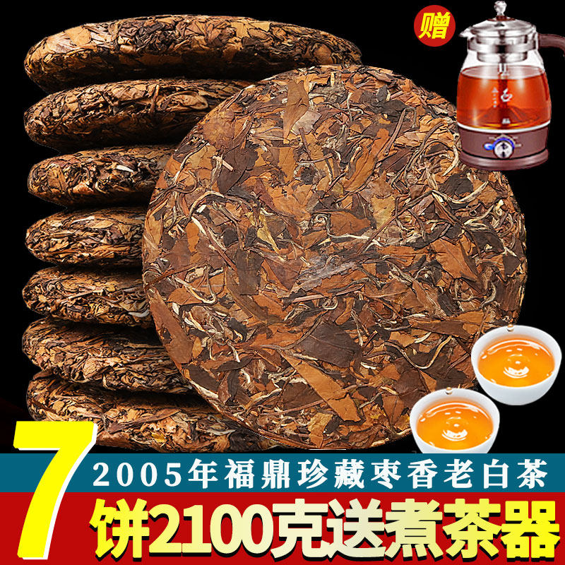 鼎山鼎 2005年福鼎老白茶高山枣香寿眉茶饼7饼收藏装2100克