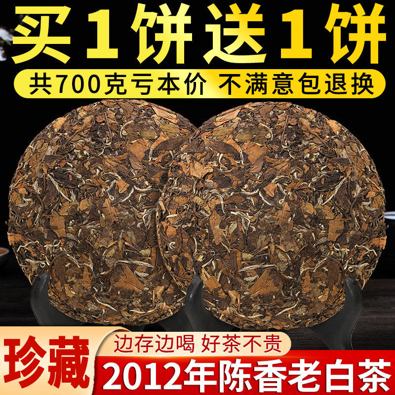 鼎山鼎  陈香福鼎荒山老白茶2012年磻溪老树贡眉寿眉茶叶枣香350g