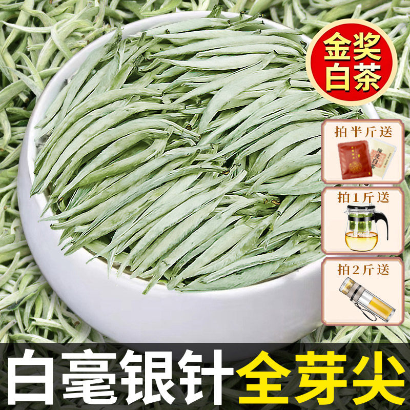 鼎山鼎  2026年特级白毫银针明前毫香嫩芽白茶春茶500克