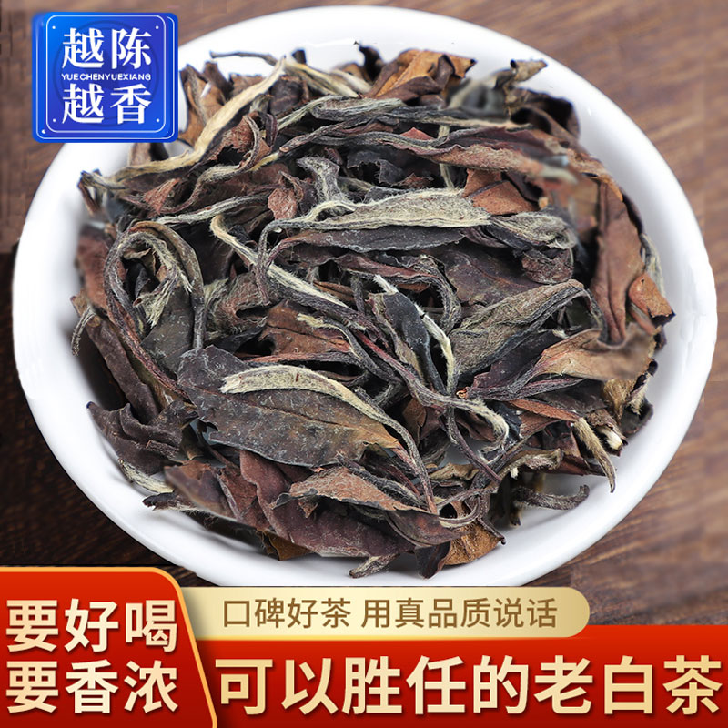 鼎山鼎 2012枣香福鼎荒山老白茶寿眉茶叶散茶非特级高山茶叶500克