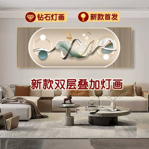 智能语音声控灯带画