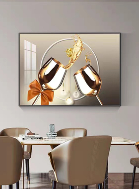 横版餐厅装饰画现代简约饭厅挂画单幅酒杯餐桌壁画玄关进门柜壁画