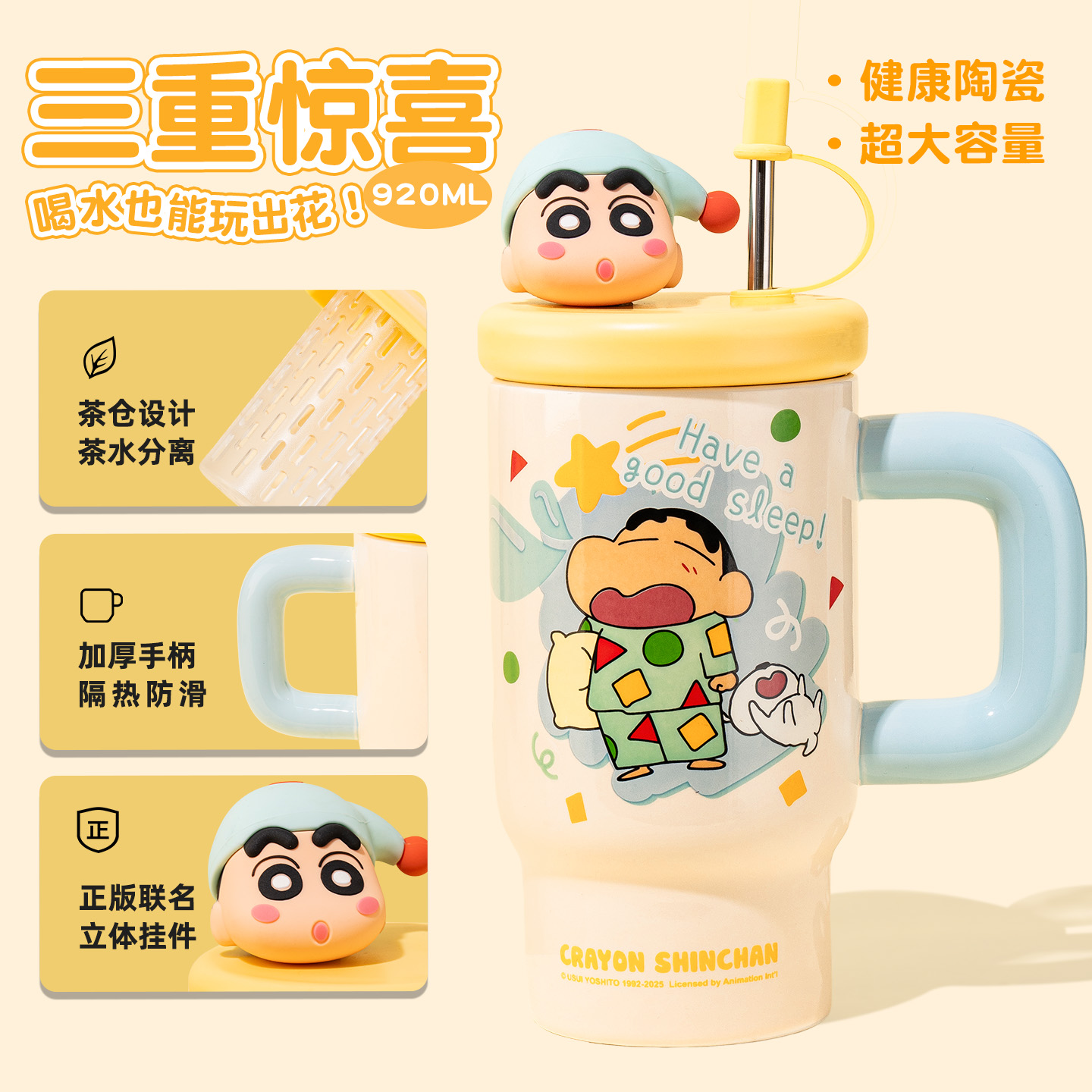 蜡笔小新杯子大容量茶水分离水杯女生高颜值陶瓷马克杯带盖子办公