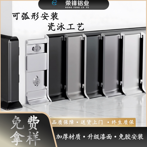 特厚高端瓷泳铝合金踢脚线