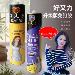 家装专用免钉胶五金瓷砖踢脚线防霉防水强力胶全能枪家用玻璃胶枪