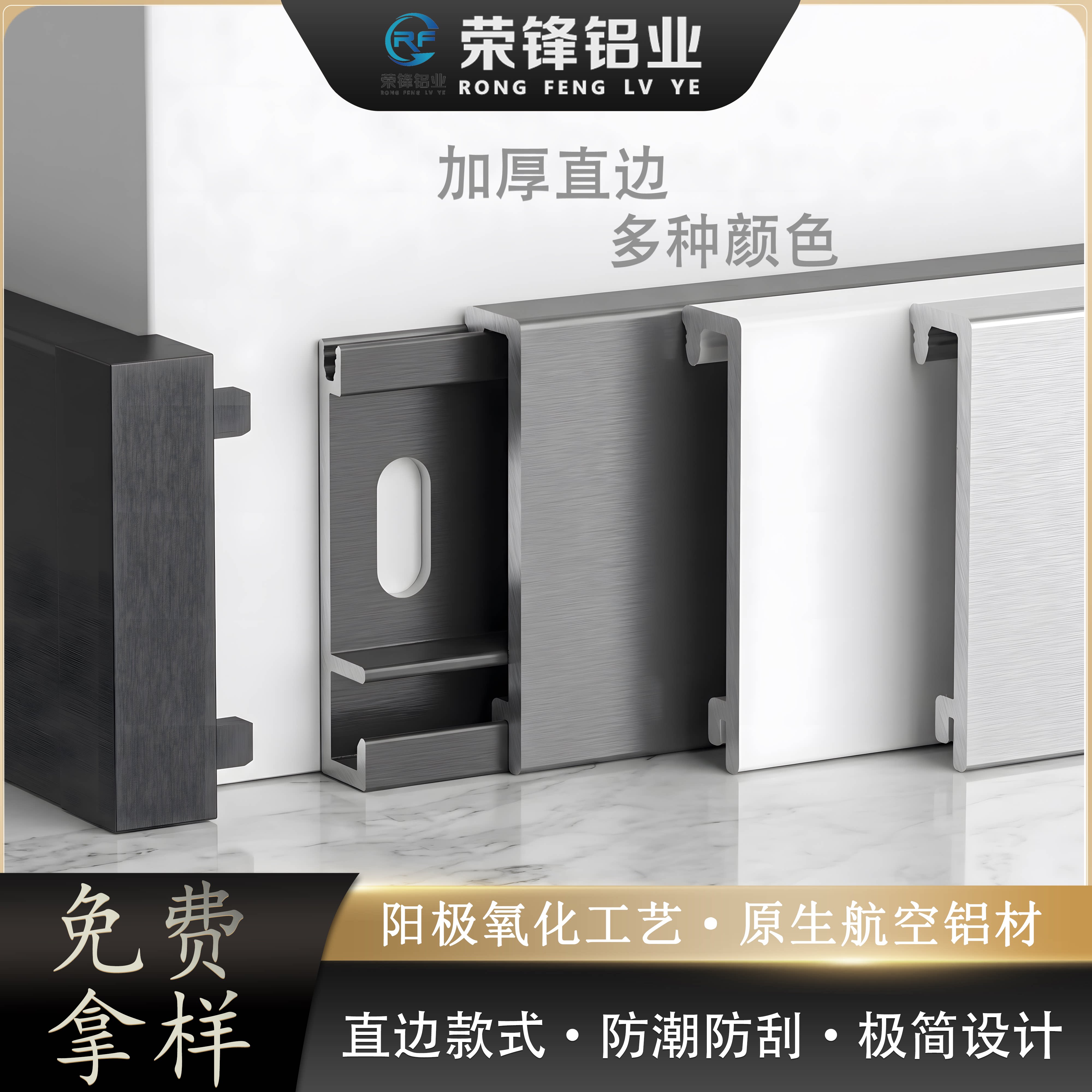 极简3cm直边铝合金加厚踢脚线双层榫卯6cm卡扣防刮地脚线
