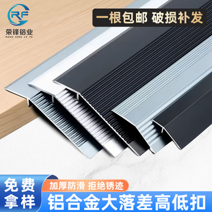 铝合金高低扣门槛压边条高低落差收口条接缝条木地板过门压边条