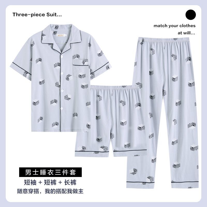 睡衣男短袖长裤100%纯棉三件睡衣/家居服套装