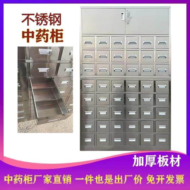 不锈钢中药柜调剂台钢制药橱西药柜诊所配药多斗草药柜医用处置台