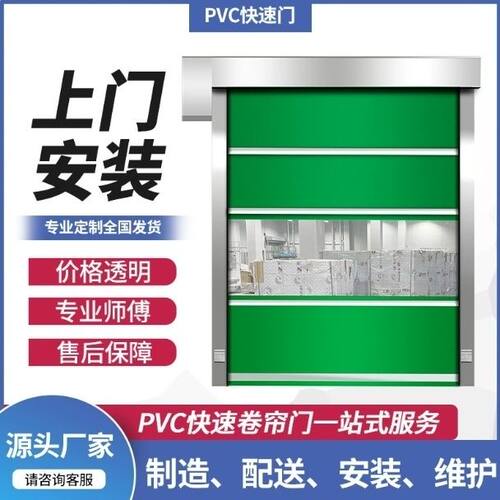 PVC快速门无尘车间仓库防尘门雷达自动感应电动卷帘门静音卷帘门