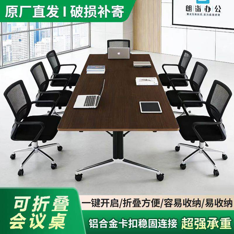 折叠会议桌长条桌培训桌可移动拼接办公桌多功能伸缩培训机构课桌