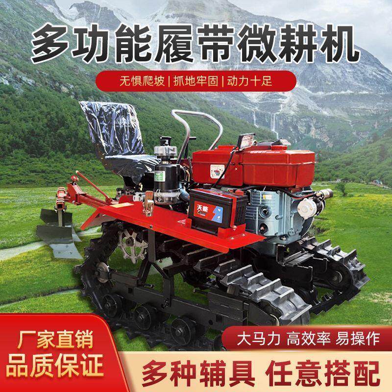 四驱履带式旋耕机多功能微耕机四轮小型拖拉机水旱两用柴油微耕机