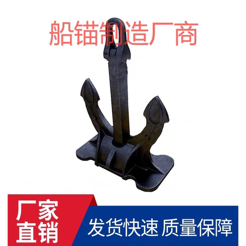 船用霍尔锚船检水面渔铁