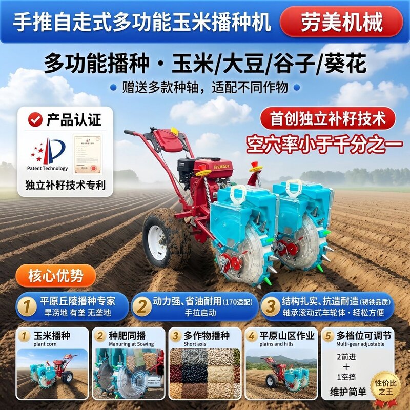 双行播种机汽油新款家用播种神器大豆玉米神器电动双行播种机