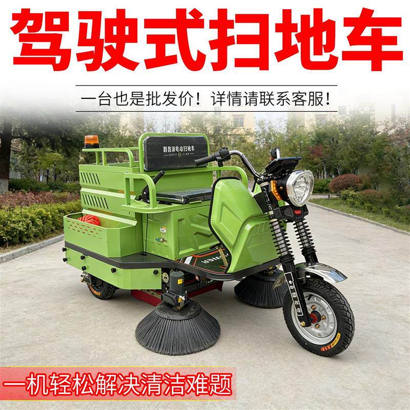 超长质保驾驶扫地电动扫地机物业小区环卫道路工厂车间吸尘清扫车