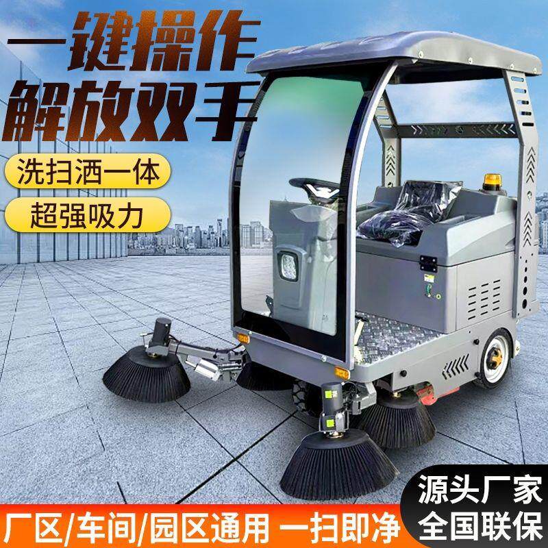 驾驶式扫地机工业工厂车间小区物业垃圾清扫车道路环卫电动扫地车