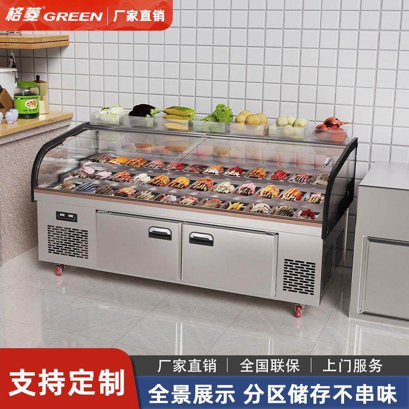 格菱双温三阶梯展示柜烧烤串串冷藏保鲜柜明档菜品点菜柜商用冰台