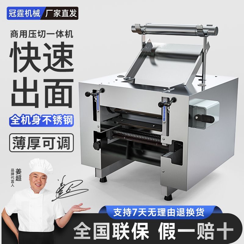 面条机商用台式电动压面机全自动小型不锈钢擀饺子皮机刀削轧面机