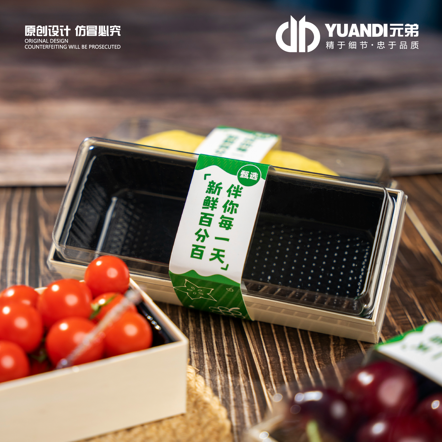 爱天元·高端鲜果包装盒木质包边果盘一次性水果透明包装打包盒,包装,水果包装,淘宝优惠券,粉丝福利购,淘宝优惠卷