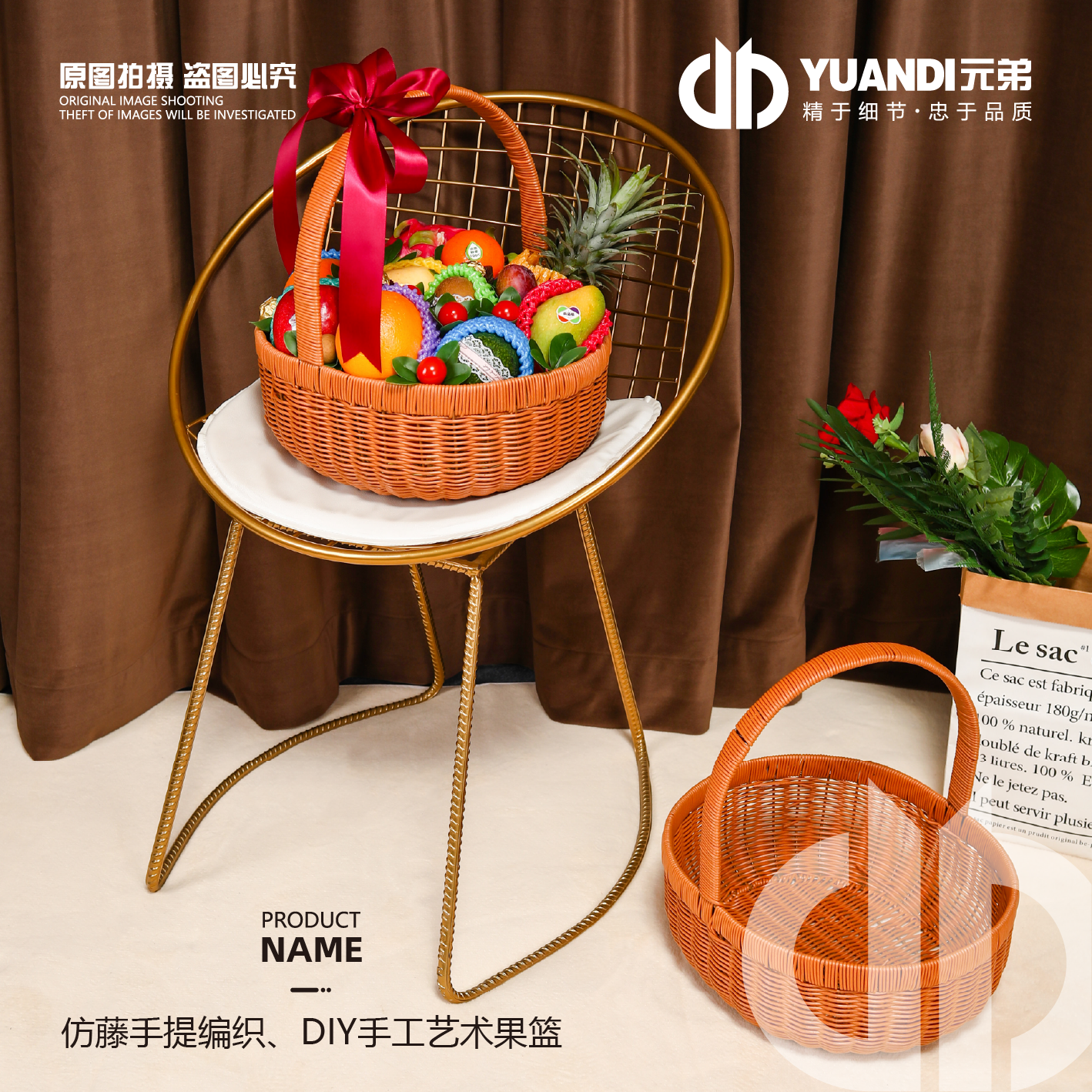 爱天元·仿藤手提编织篮DIY手工艺术果篮花蓝水果篮装饰品编织篮