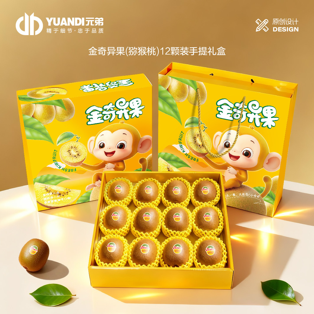 爱天元·金奇异果(猕猴桃)12颗装18＃22＃非水果手提礼盒 1箱20套,包装,水果包装,淘宝优惠券,粉丝福利购,淘宝优惠卷