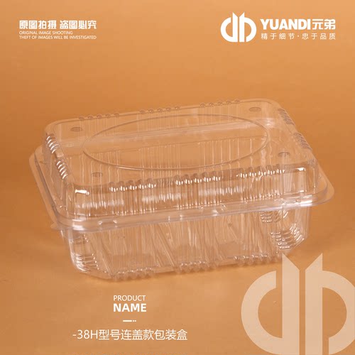 连盖水果透明包装盒外卖打包盒