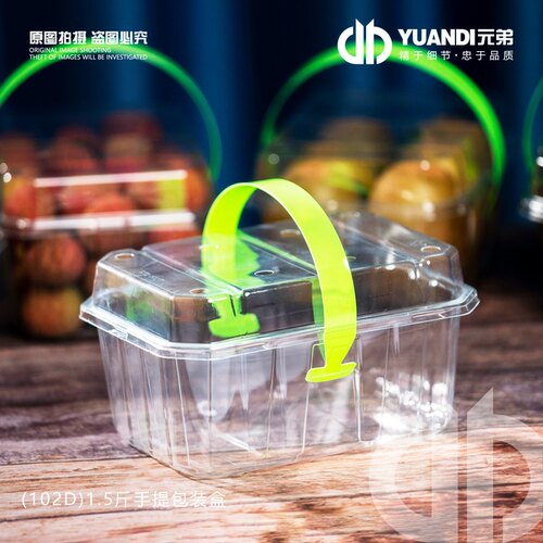 1.5斤一次性水果高档手提打包盒