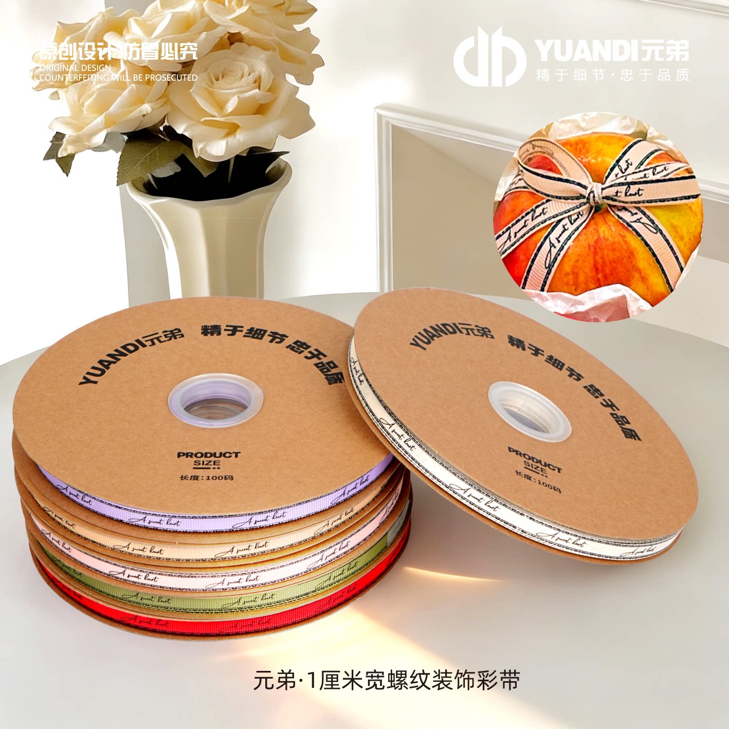 爱天元&middot;1cm宽罗纹艺术彩带丝带绸带月饼盒装饰绸带蛋糕绑带