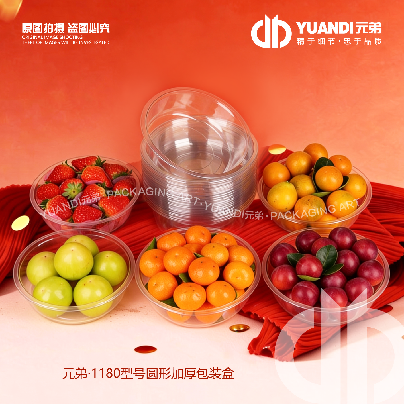 爱天元·1180型号1.5斤圆形吸塑盒加厚包装盒透明塑料水果打包盒,包装,吸塑包装,淘宝优惠券,粉丝福利购,淘宝优惠卷