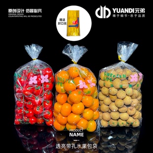 专用 袋礼品袋透明大号食品包装 200只 ·透亮带孔水果包装 爱天元
