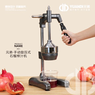 爱天元·石榴榨汁机手动专用挤压式榨汁机商用压橙子304不锈钢