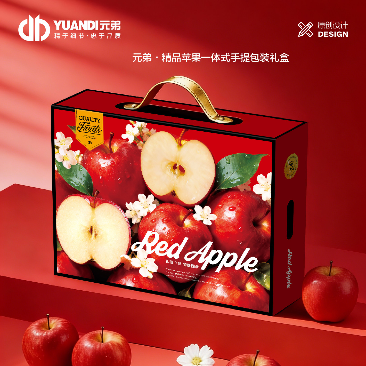 爱天元·精品苹果一体式手提包装礼盒专用款高端礼品盒 1箱10套,包装,礼品盒,淘宝优惠券,粉丝福利购,淘宝优惠卷