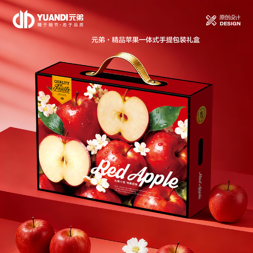 精品苹果一体式手提包装礼盒