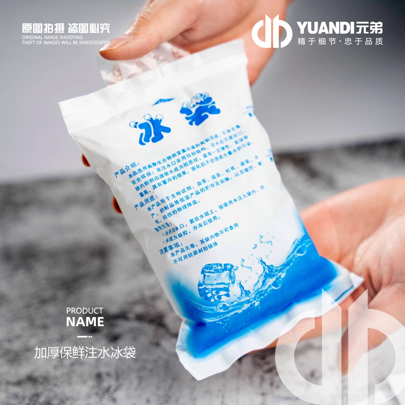 爱天元&middot;加厚冰袋400ML注水冰袋生鲜商用摆摊冰包水果冷藏保鲜袋