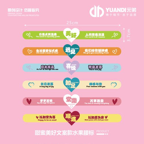 水果包装盒文案腰封标签贴纸