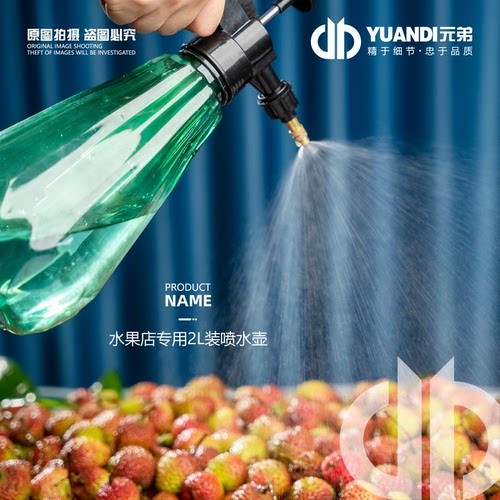 2L装水果店专用气压式喷水壶